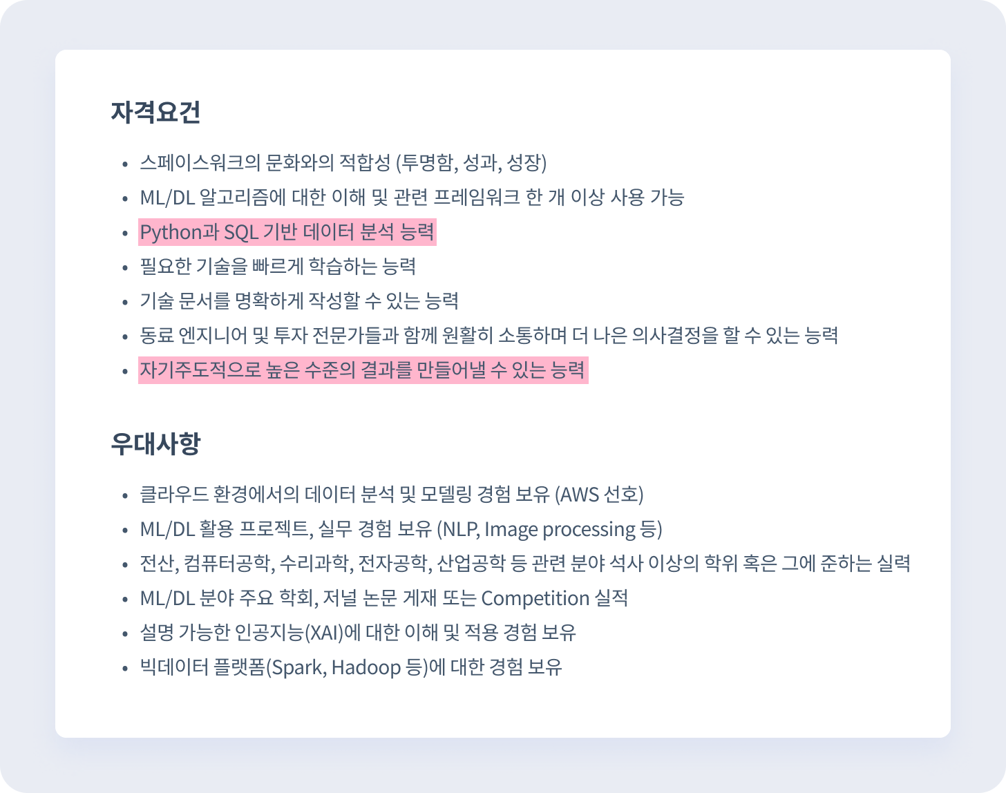 자격 요건 설명 이미지